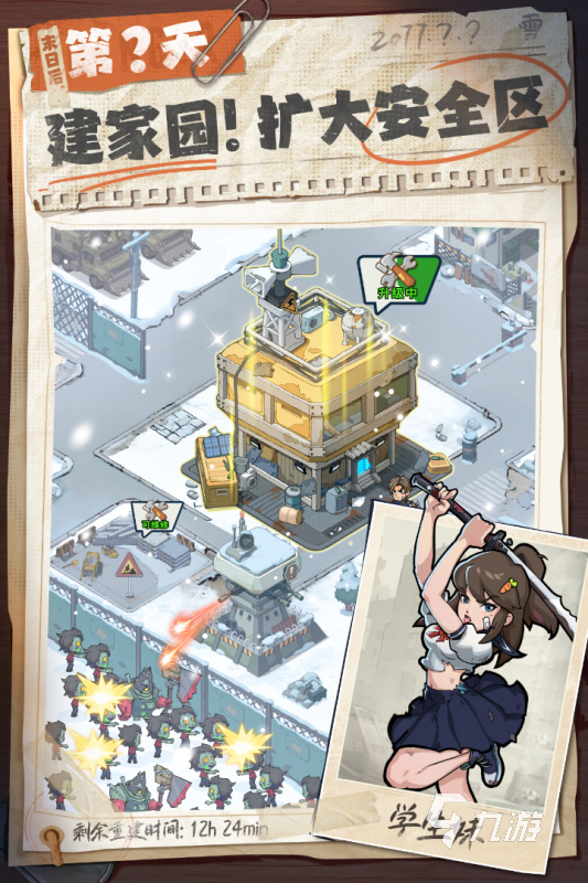 生存33天手游玩法详解:33天生存挑战模式介绍