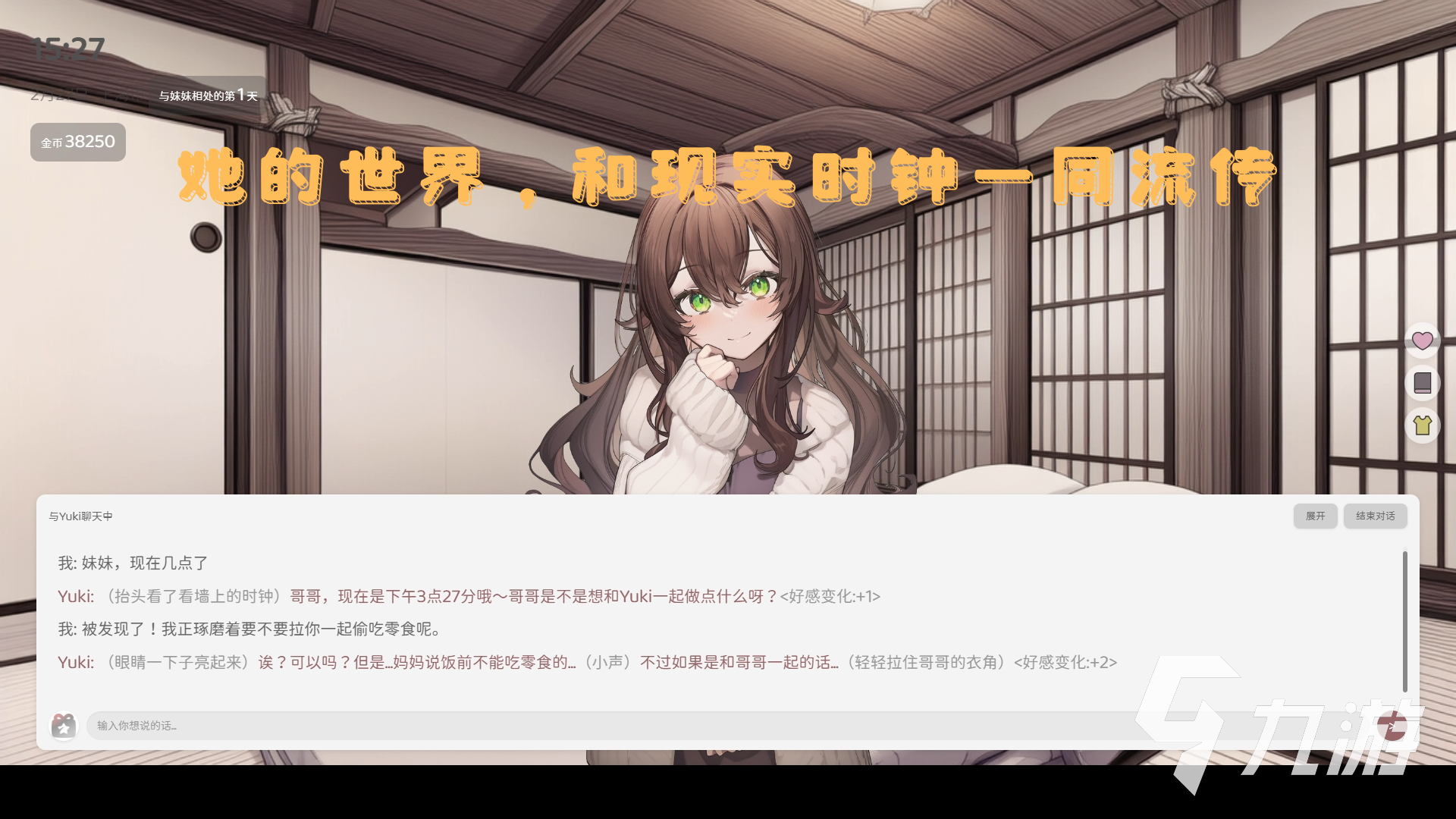 妹居物语手游好玩吗?深度评测与真实玩家体验分享