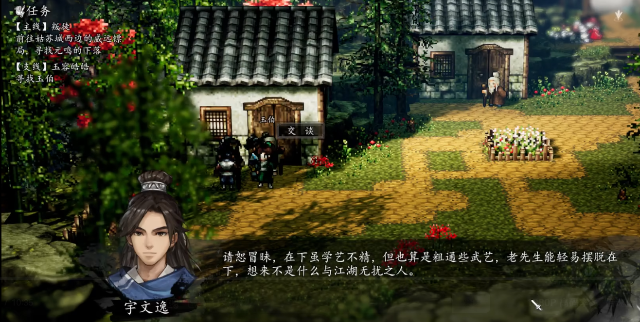 逸剑风云决手机版双生荼蘼位置攻略：详细坐标与获取方法