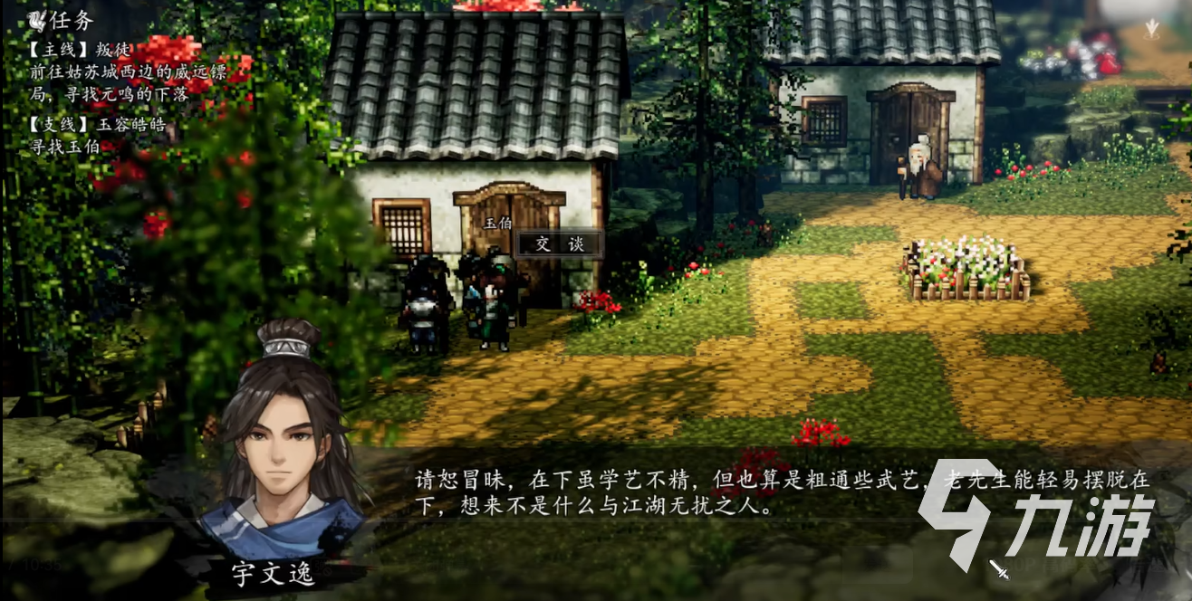 逸剑风云决手机版双生荼蘼位置攻略:详细坐标与获取方法