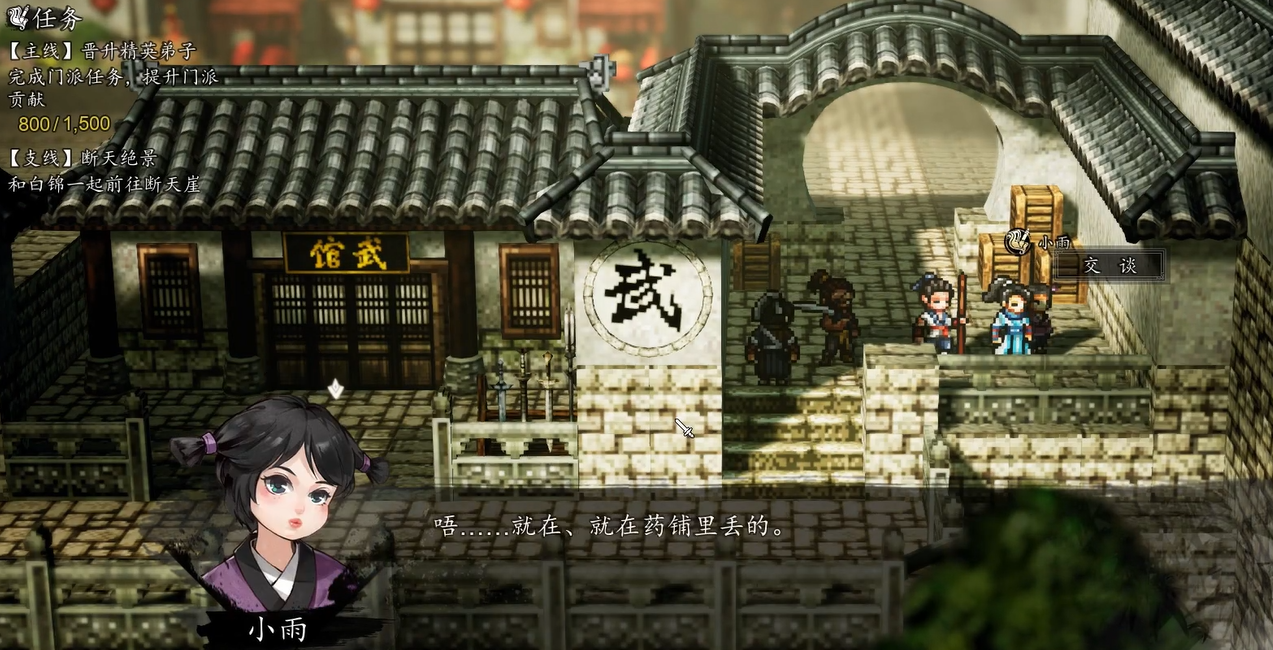 逸剑风云决手机版同情心支线全流程攻略：任务触发条件、关键选项与结局解锁方法