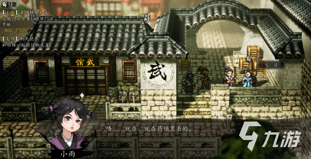 逸剑风云决手机版同情心支线全流程攻略:任务触发条件、关键选项与结局解锁方法