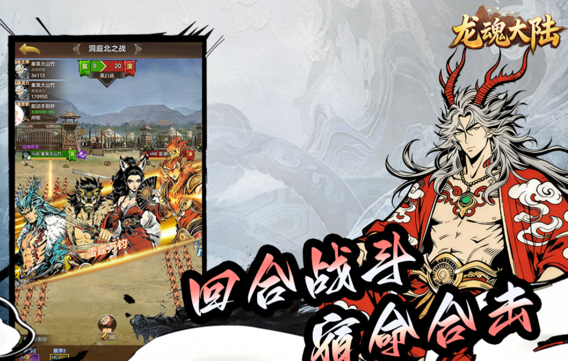 龙魂大陆手游上线时间及公测日期最新消息