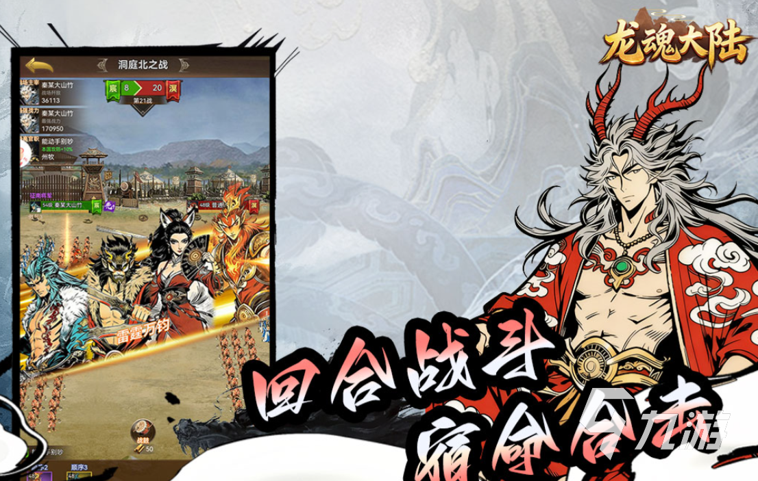 龙魂大陆手游上线时间及公测日期最新消息