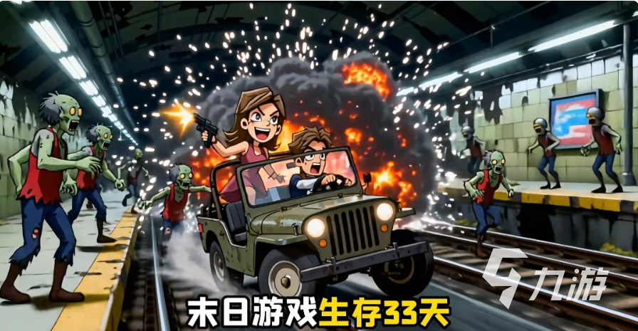 生存33天手游钞票用途详解:33天内是否需要囤积?