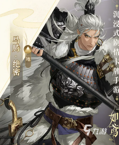 如鸢马腾角色介绍及强度分析