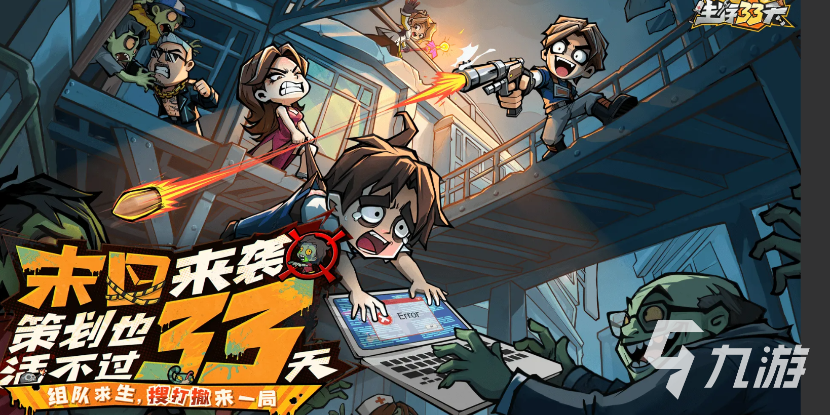 生存33天最新礼包码汇总及激活教程