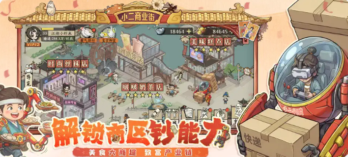 大店小二手游红颜宰辅角色身份详解