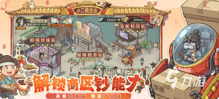 大店小二手游红颜宰辅角色身份详解