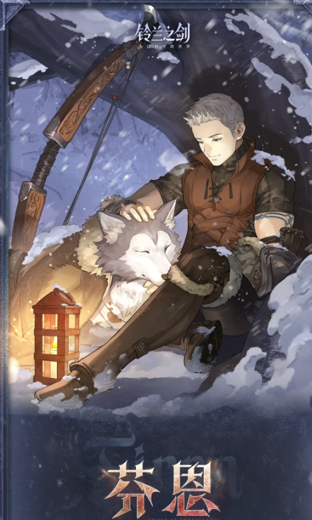 铃兰之剑芬恩角色强度解析与技能搭配指南