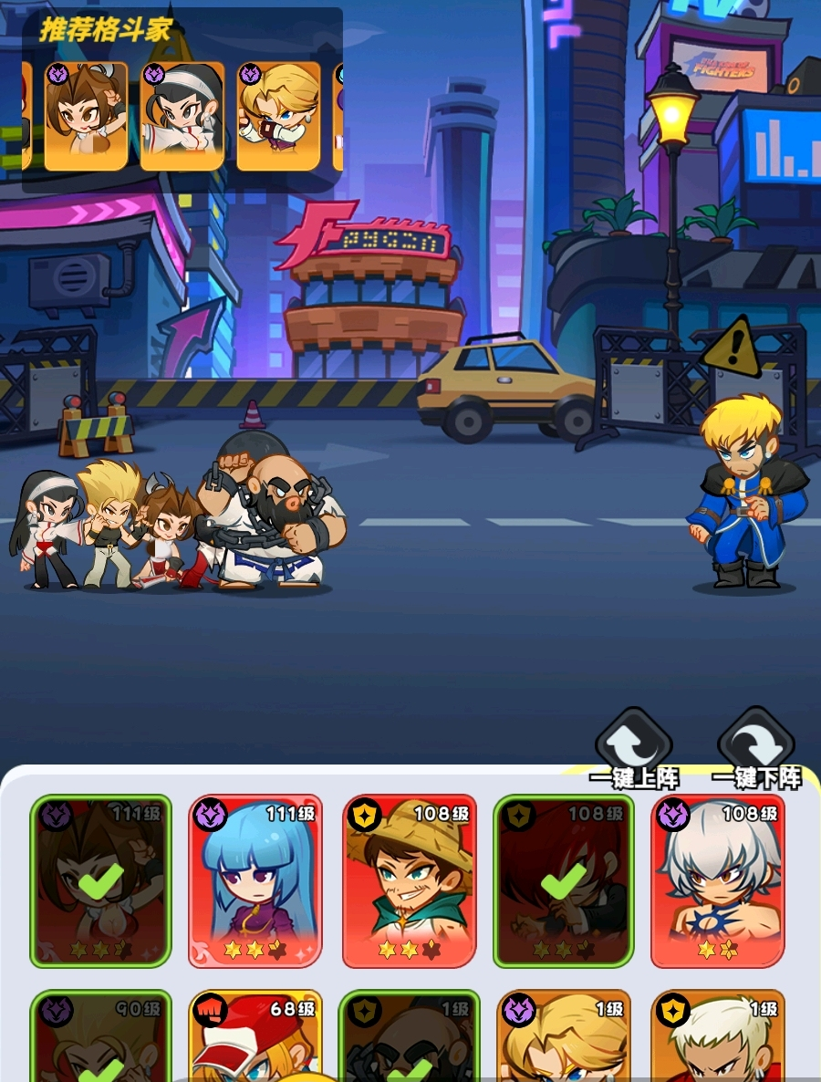 最强斗王无敌阵容搭配攻略：高胜率实战阵容推荐