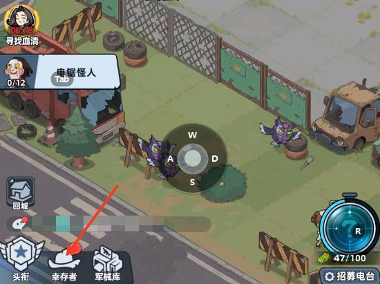 生存33天怎么更换上阵角色？详细操作步骤教程