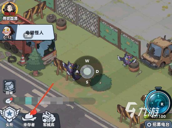 生存33天怎么更换上阵角色?详细操作步骤教程