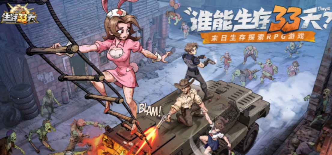 生存33天雅典娜角色介绍及强度评测