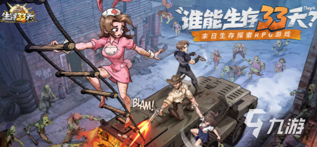 生存33天雅典娜角色介绍及强度评测