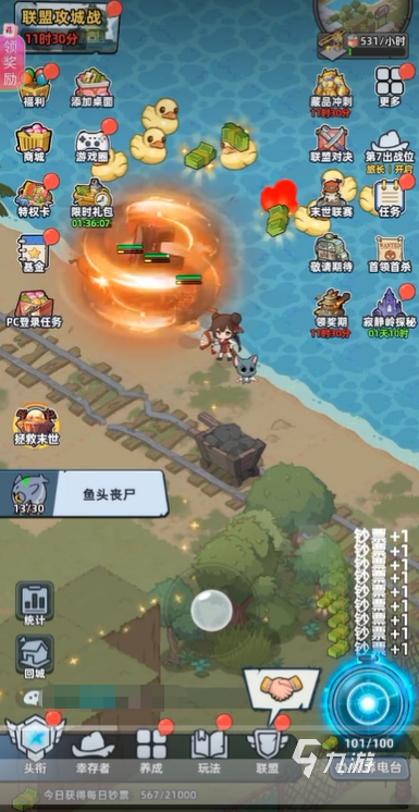 生存33天小黄鸭位置全攻略:详细坐标与获取方法