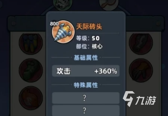 生存33天外骨骼钻头获取方法详解