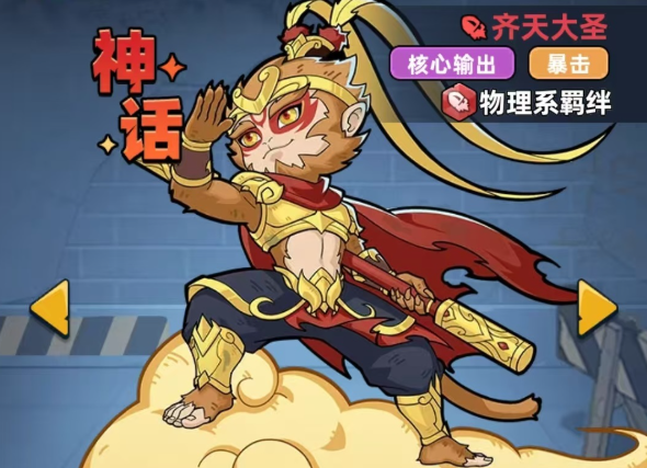 生存33天齐天大圣玩法详解：新手入门与通关技巧全攻略