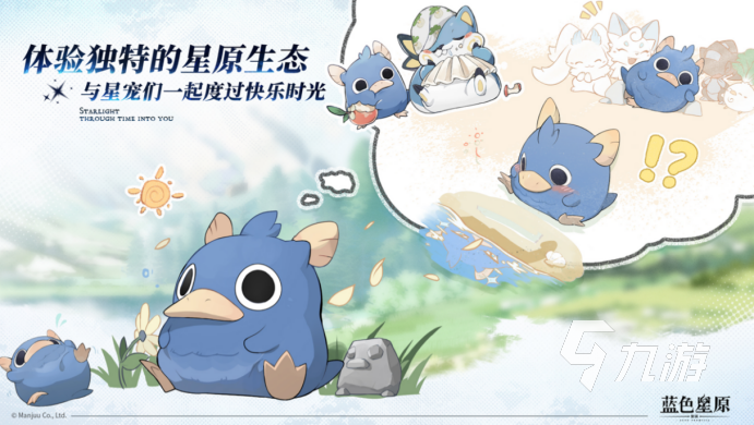蓝色星原旅谣坐骑推荐:高性价比与实用性强的坐骑选择