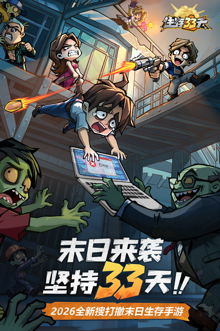 生存33天最新免费兑换码汇总（持续更新）
