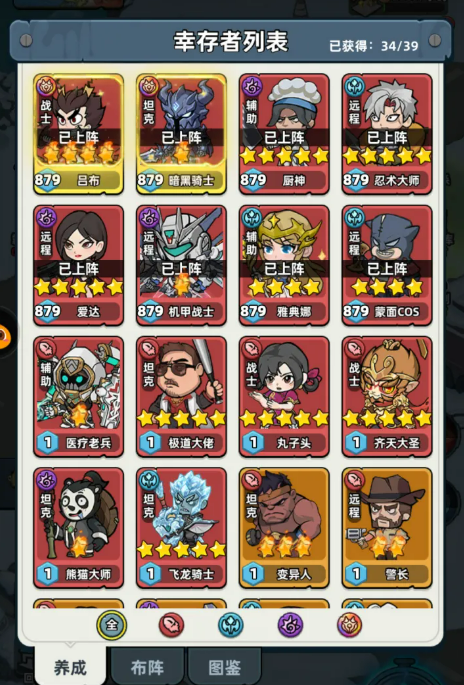 生存33天新手必看：零基础友好阵容搭配推荐