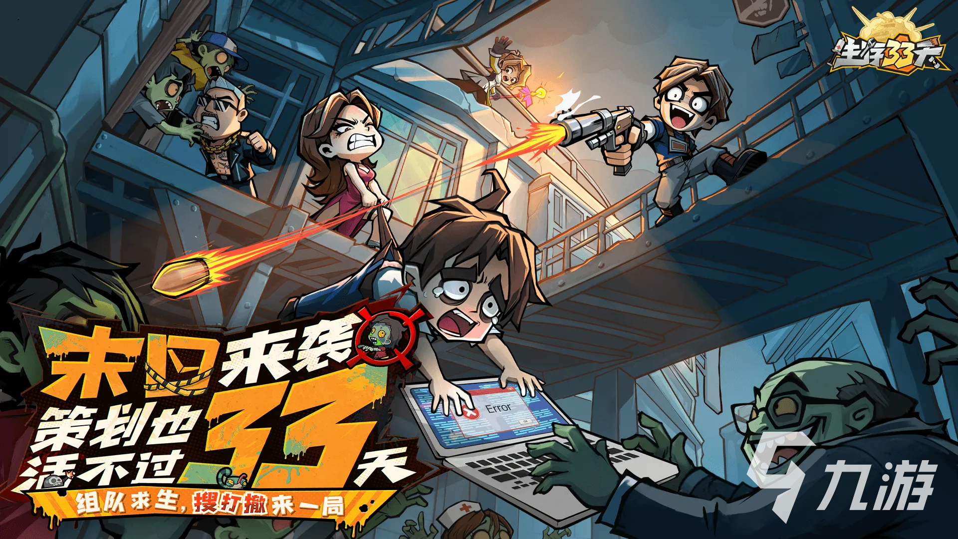 《生存33天》机甲战士角色强度全面分析与实战评测