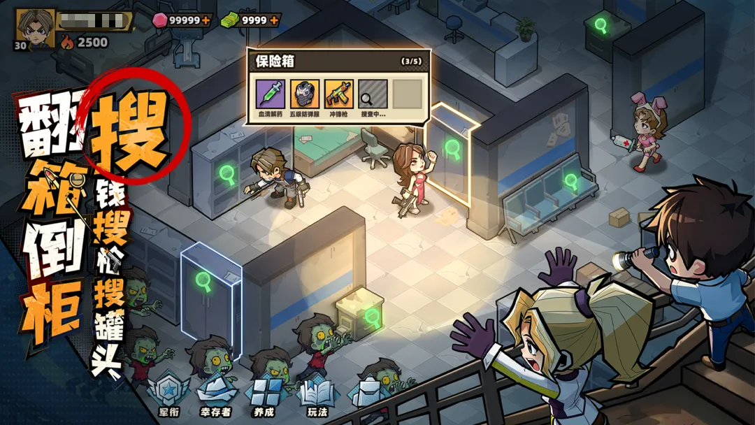 《生存33天》扇子女角色详细介绍与背景解析