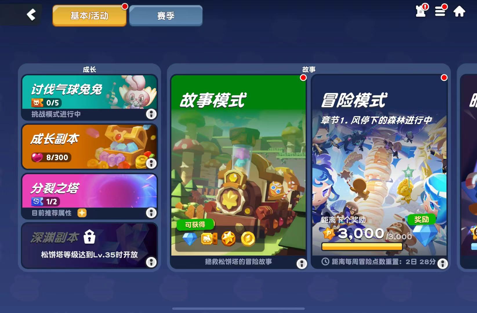 饼干人联盟最新兑换码汇总：每日更新可用礼包码