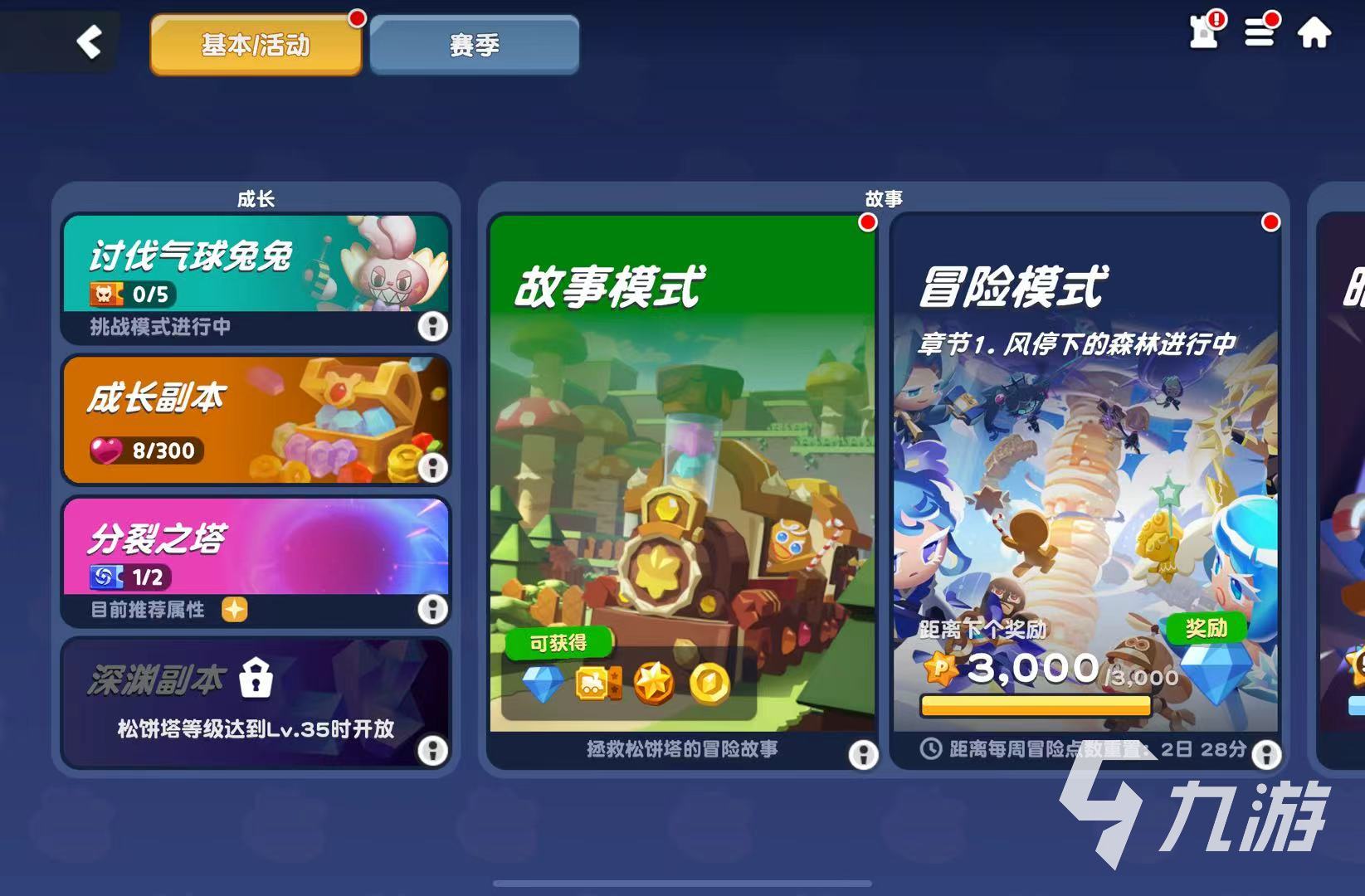 饼干人联盟最新兑换码汇总:每日更新可用礼包码