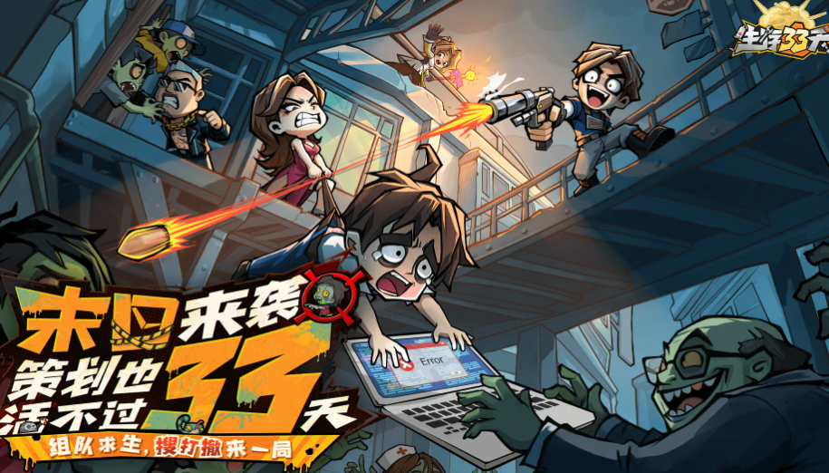 生存33天特殊枪管获取方法全攻略