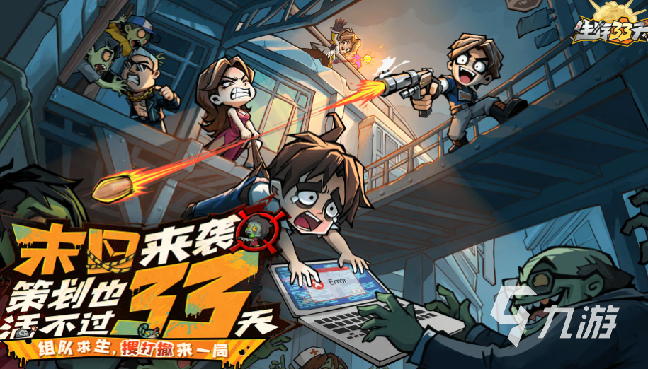 生存33天特殊枪管获取方法全攻略