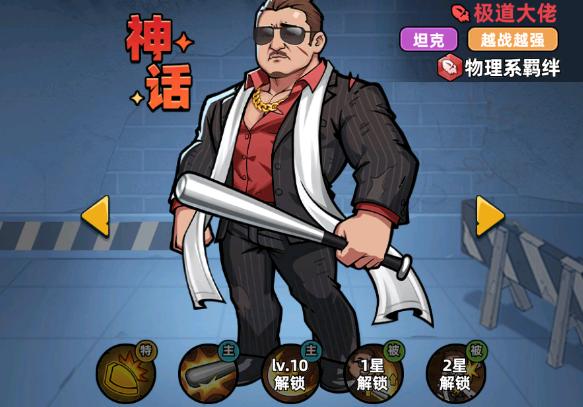 生存33天游戏最强坦克角色推荐及实战搭配指南