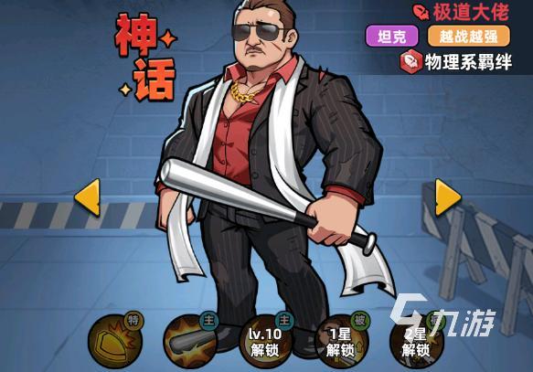 生存33天游戏最强坦克角色推荐及实战搭配指南