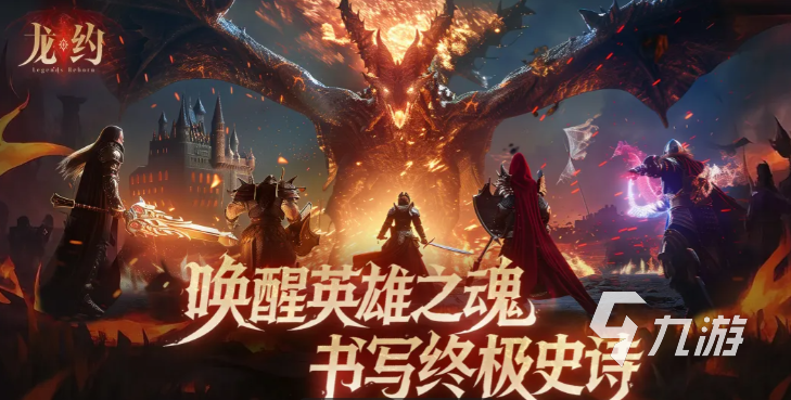 龙约手游新手入门指南:从零开始的开局玩法与技巧