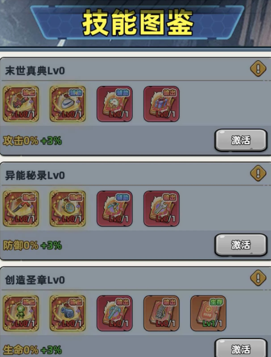 《生存33天》技能书解锁全攻略及高效搭配推荐