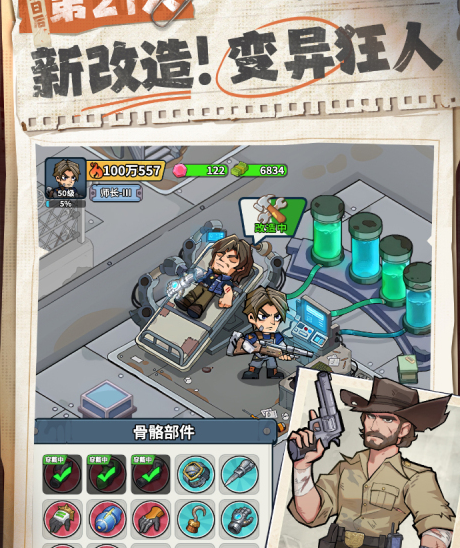 生存33天绵绵角色介绍及33天存活剧情解析