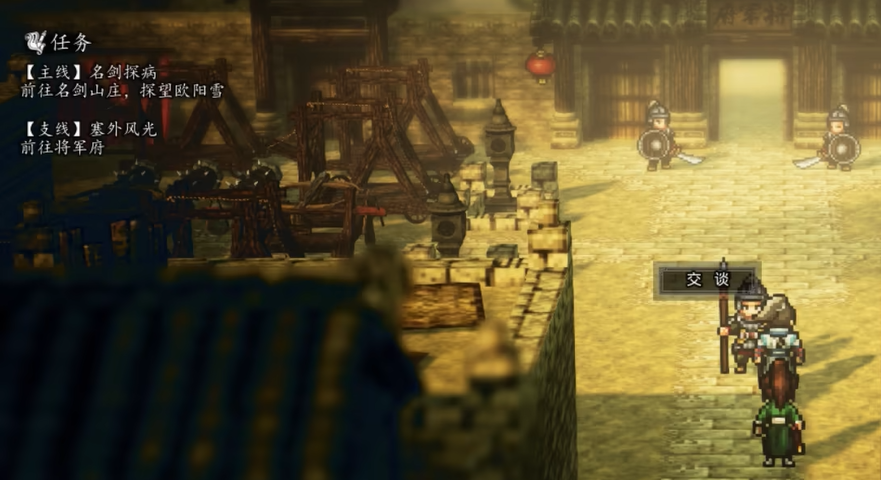 逸剑风云决手机版塞外风光触发条件与详细步骤