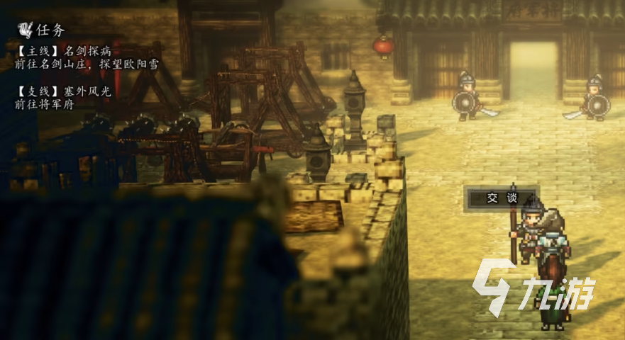 逸剑风云决手机版塞外风光触发条件与详细步骤