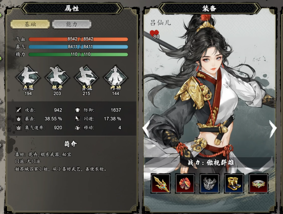 逸剑风云决手机版女帅留书获取方法详解