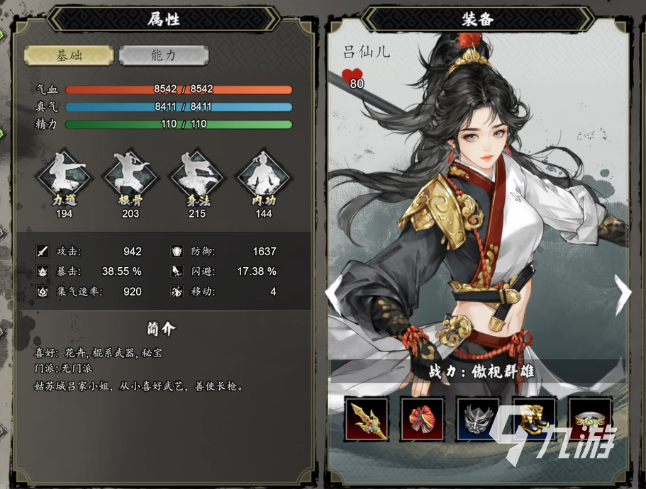 逸剑风云决手机版女帅留书获取方法详解