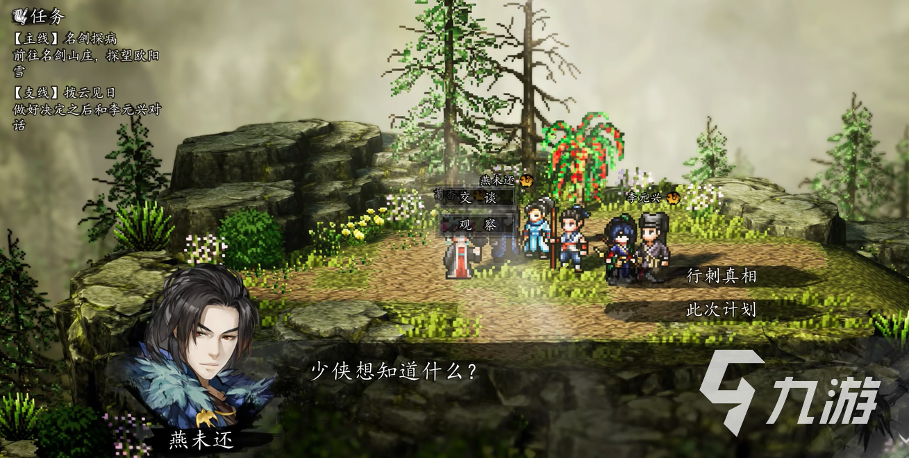 逸剑风云决手机版伤魂鸟BOSS通关攻略与完美打法详解