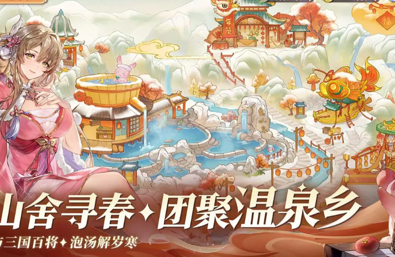 三国志幻想大陆长安庆典活动开启时间及玩法攻略