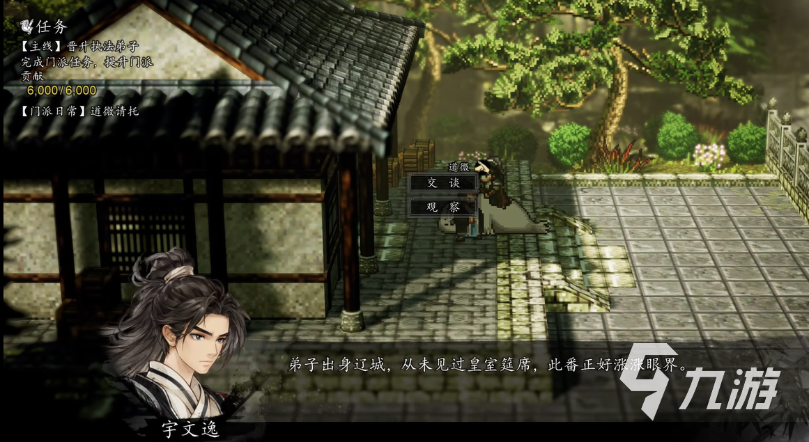 逸剑风云决手机版绮罗宴任务全流程通关攻略