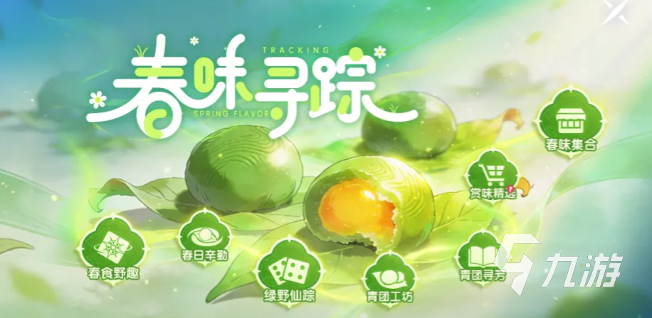 龙之谷世界春味寻踪活动玩法攻略与奖励详情