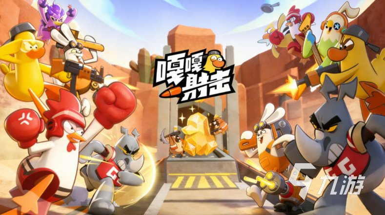 嘎嘎射击手游斯太尔步枪全解析:性能特点与实战表现