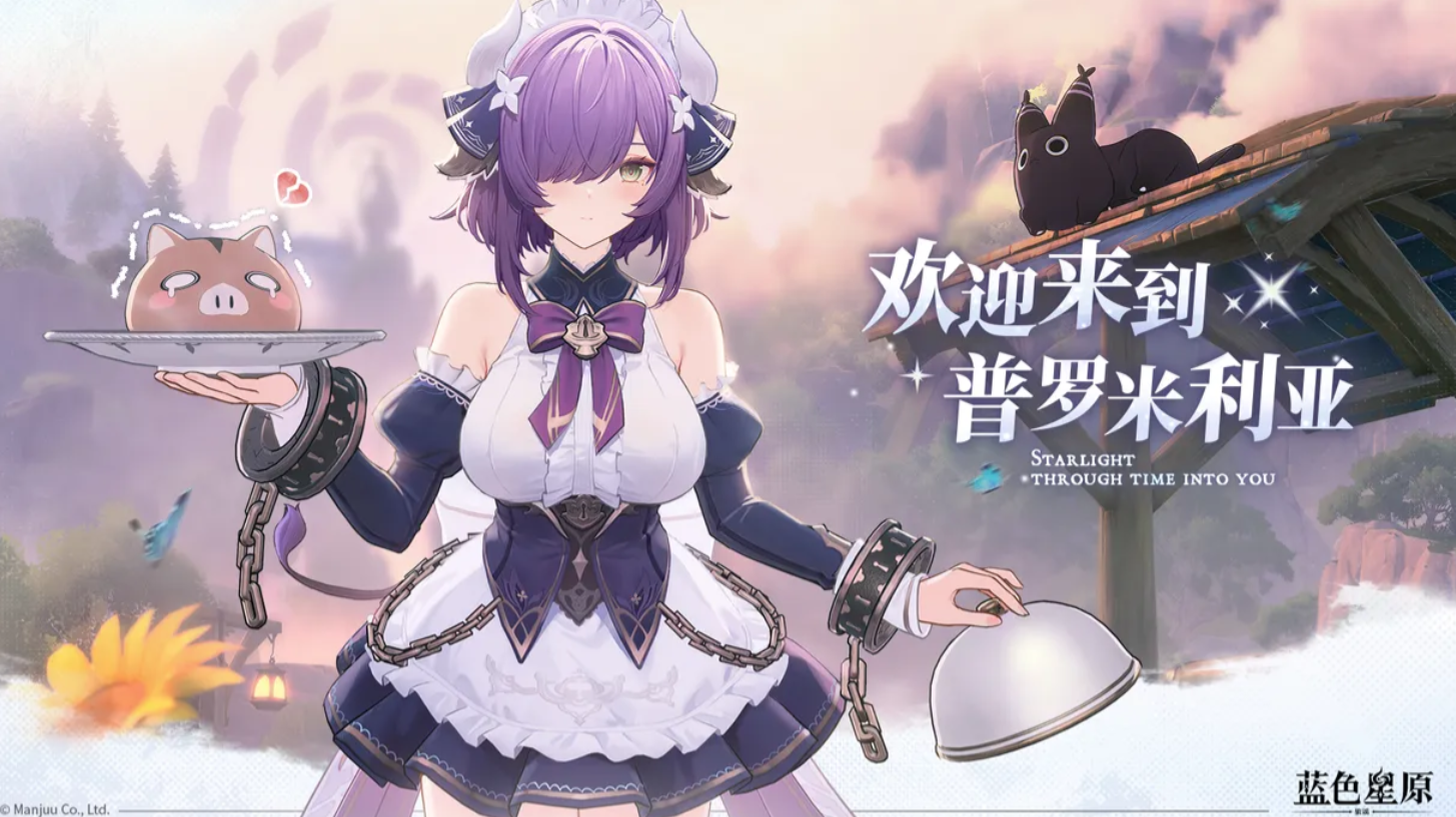 蓝色星原旅谣二测时间公布：测试开启日期与参与方式