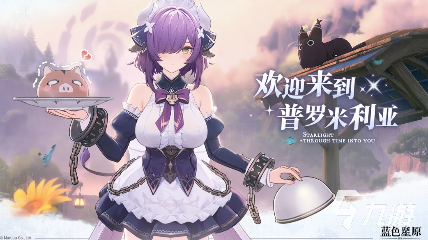 蓝色星原旅谣二测时间公布:测试开启日期与参与方式