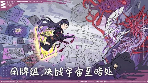 卡厄思梦境国服公测时间公布了吗？最新消息汇总