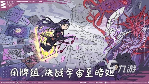 卡厄思梦境国服公测时间公布了吗?最新消息汇总