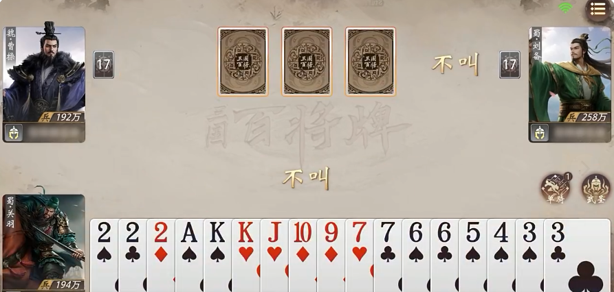 三国百将牌删档测试时间及删档规则详解